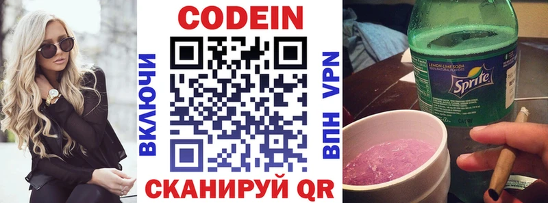 Codein напиток Lean (лин)  где найти   нарко площадка наркотические препараты  Алатырь 