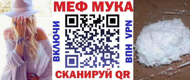 Мефедрон кристаллы  Алатырь 